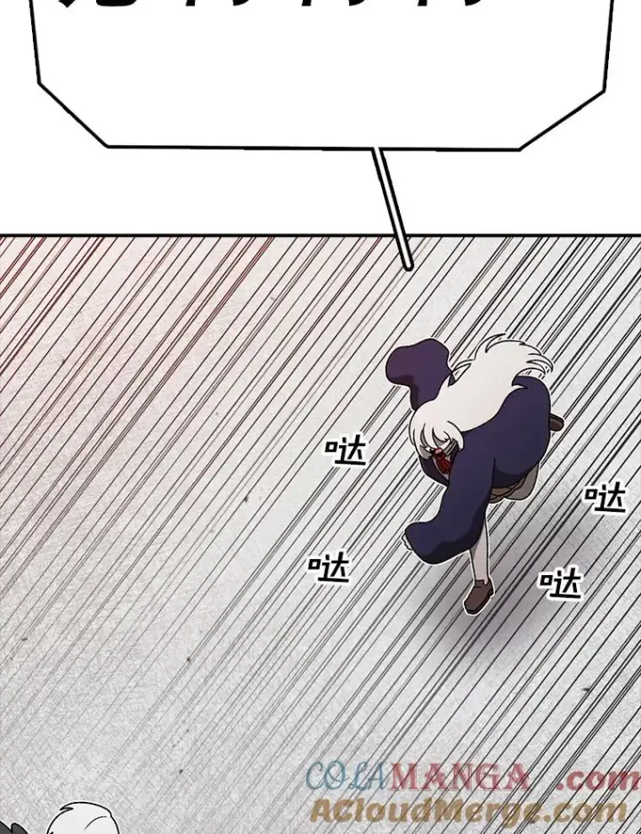 漫画《时间静止的房子》144.申请决斗第169张图