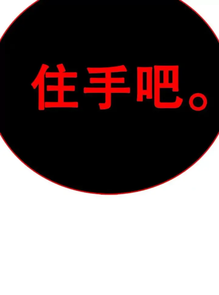 漫画《时间静止的房子》144.申请决斗第179张图