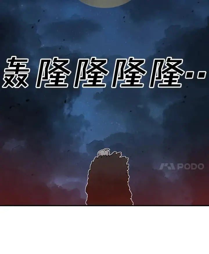 漫画《时间静止的房子》144.申请决斗第19张图
