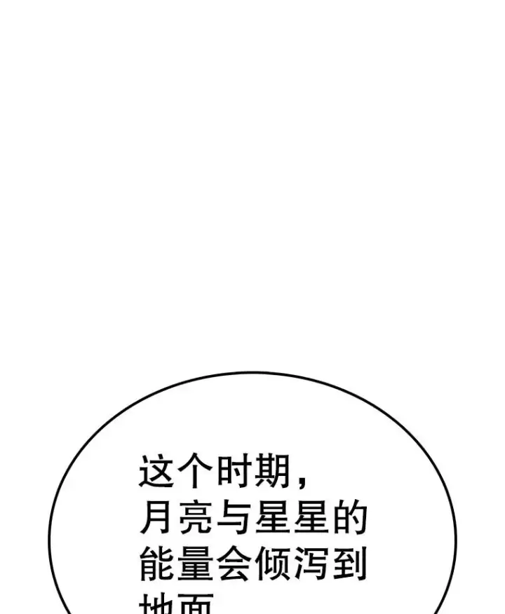漫画《时间静止的房子》144.申请决斗第22张图