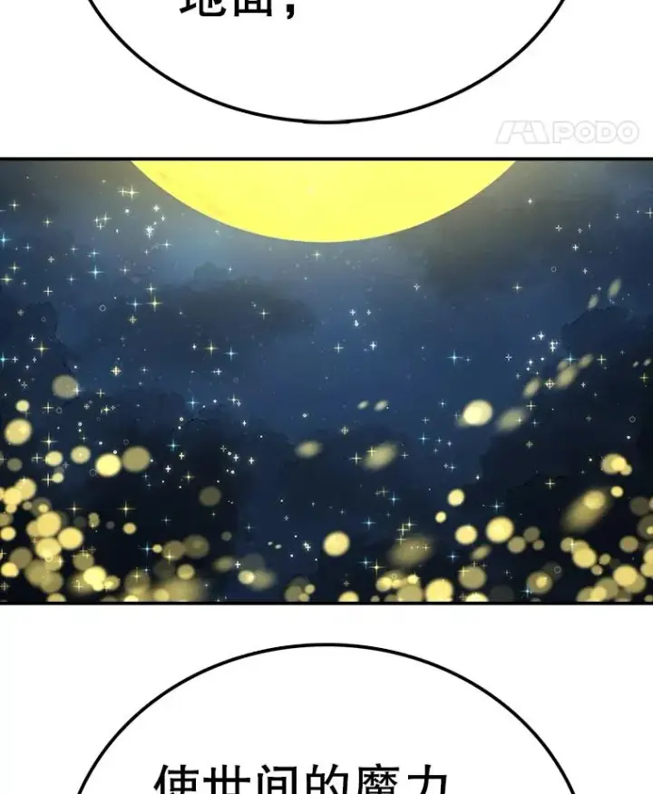 漫画《时间静止的房子》144.申请决斗第23张图