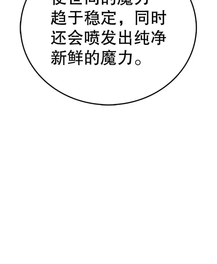 漫画《时间静止的房子》144.申请决斗第24张图
