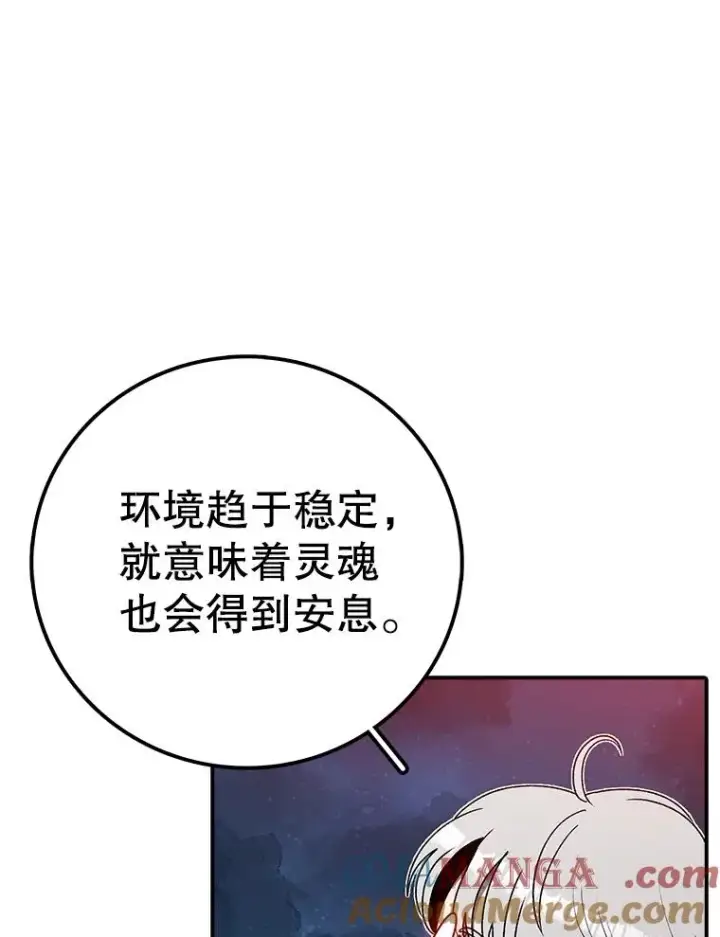 漫画《时间静止的房子》144.申请决斗第25张图