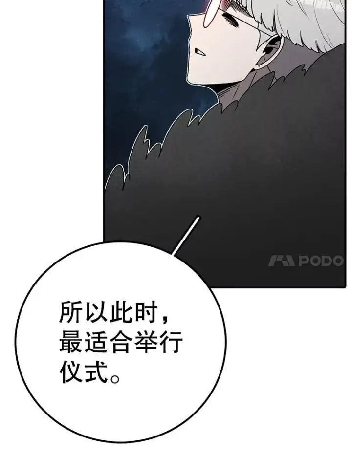 漫画《时间静止的房子》144.申请决斗第26张图