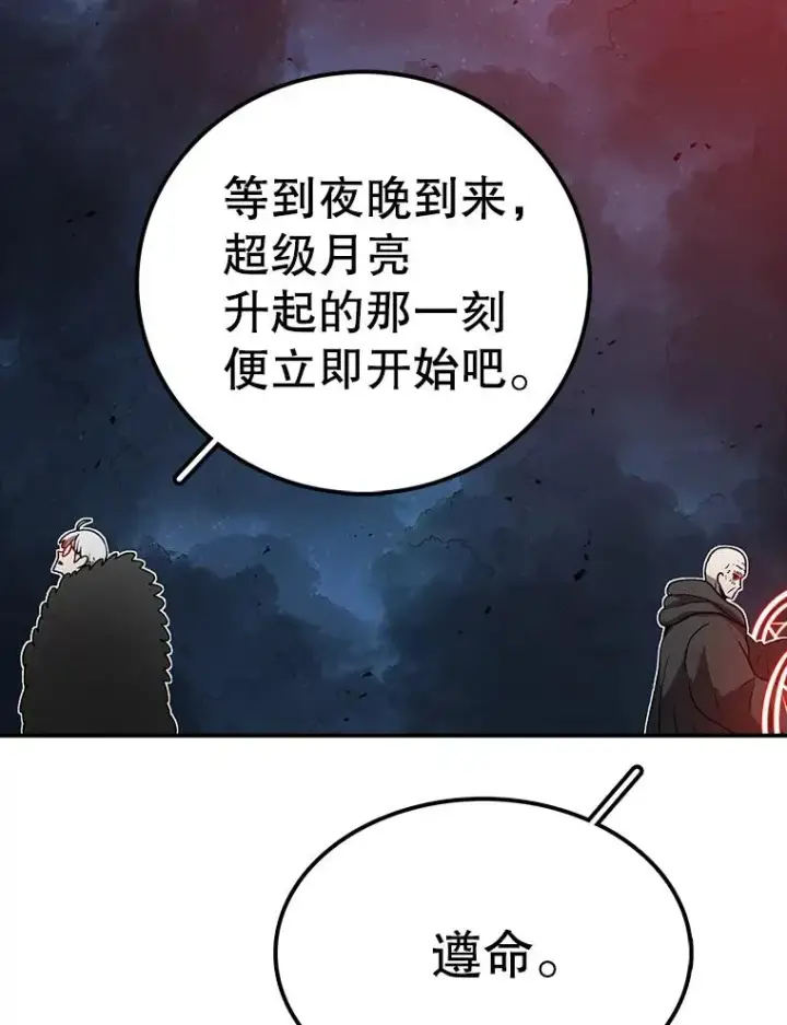 漫画《时间静止的房子》144.申请决斗第28张图