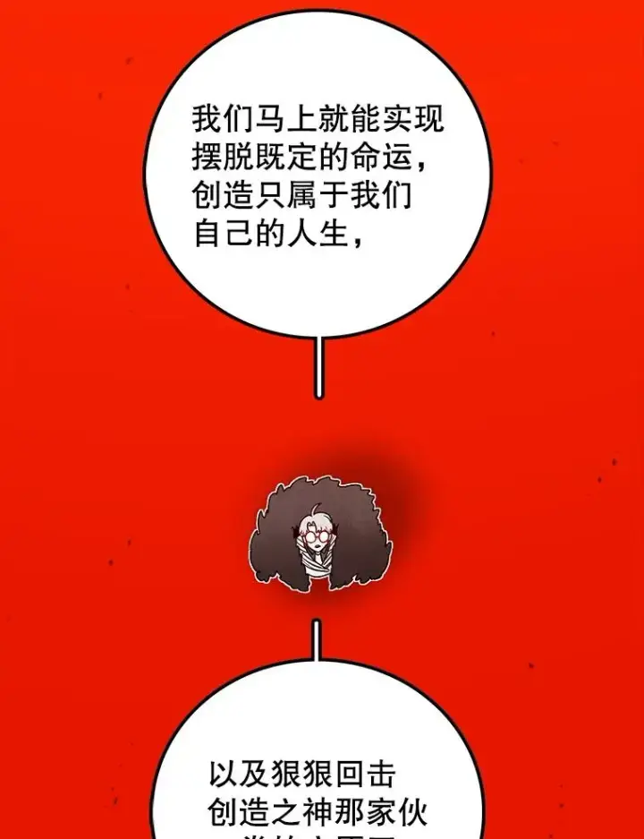 漫画《时间静止的房子》144.申请决斗第30张图