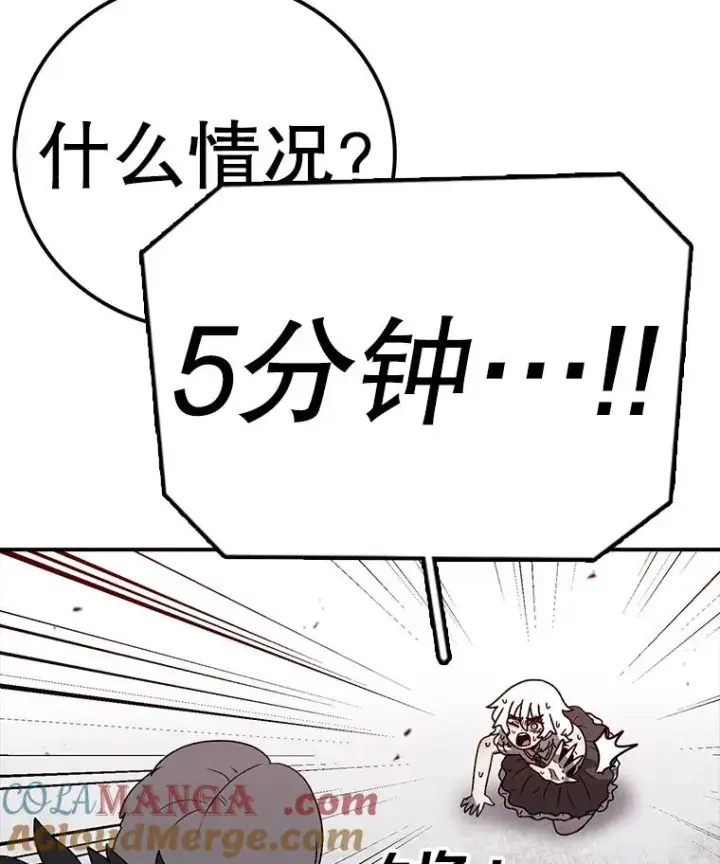 漫画《时间静止的房子》144.申请决斗第37张图