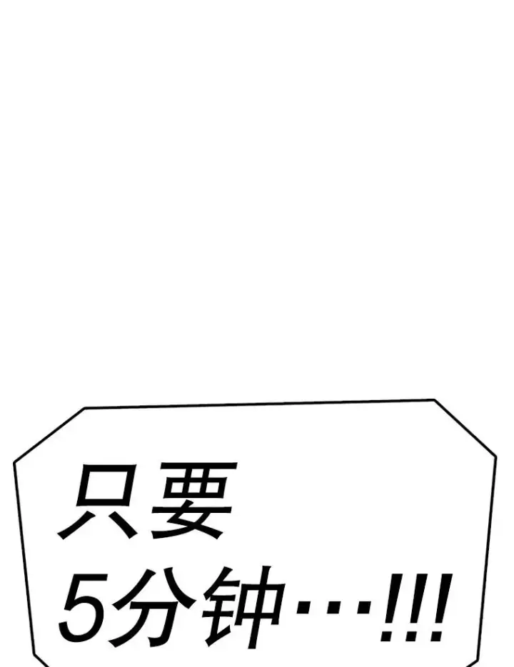 漫画《时间静止的房子》144.申请决斗第39张图