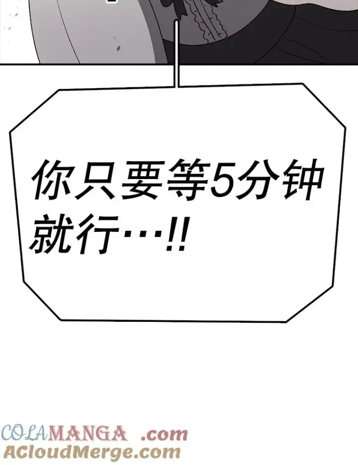 漫画《时间静止的房子》144.申请决斗第41张图