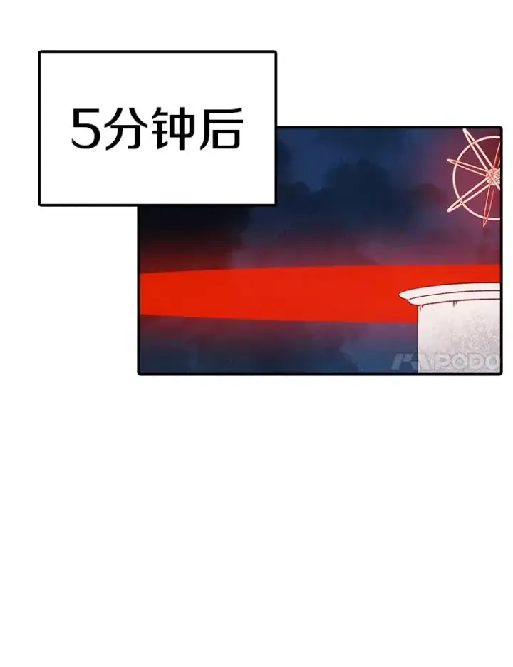 漫画《时间静止的房子》144.申请决斗第43张图