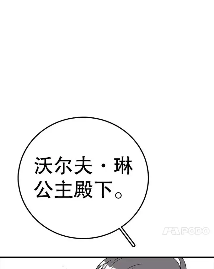 漫画《时间静止的房子》144.申请决斗第46张图