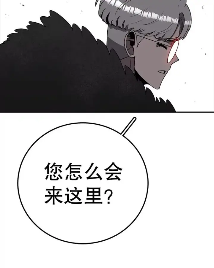 漫画《时间静止的房子》144.申请决斗第47张图