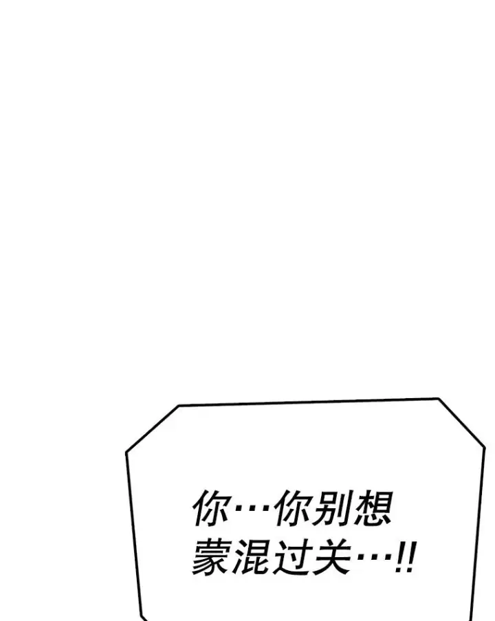漫画《时间静止的房子》144.申请决斗第48张图