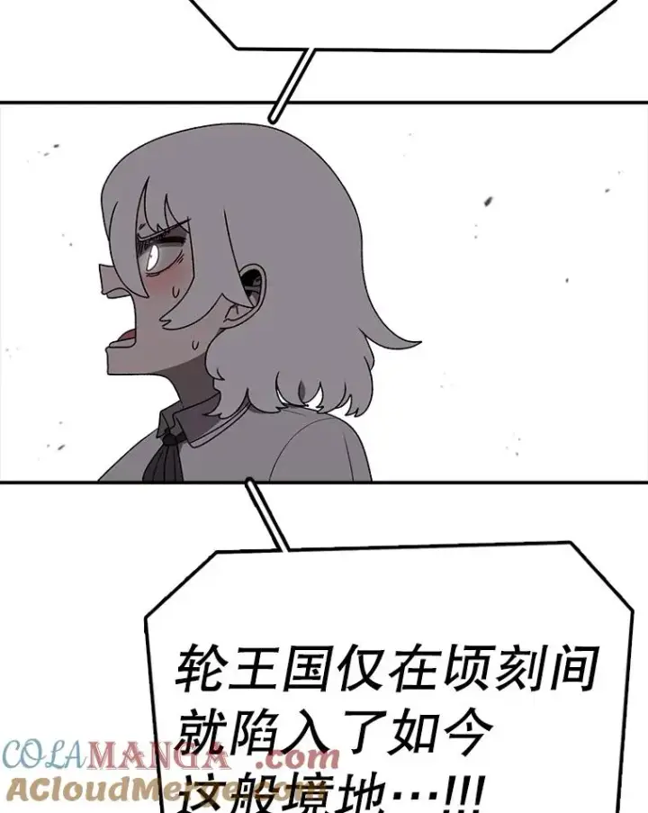 漫画《时间静止的房子》144.申请决斗第49张图