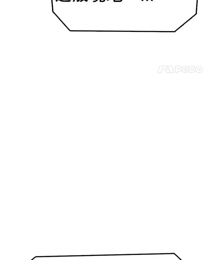 漫画《时间静止的房子》144.申请决斗第50张图