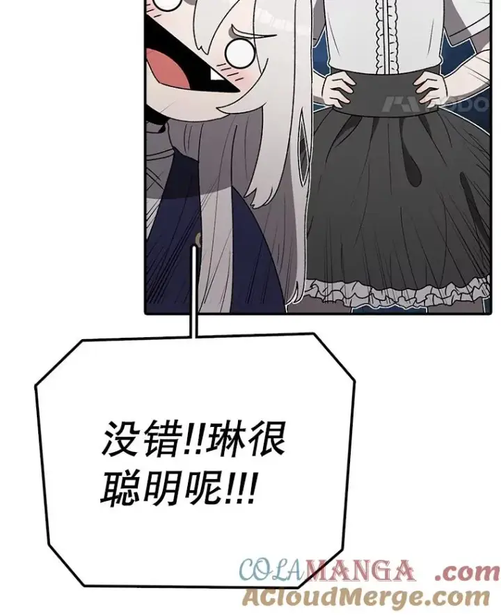 漫画《时间静止的房子》144.申请决斗第57张图