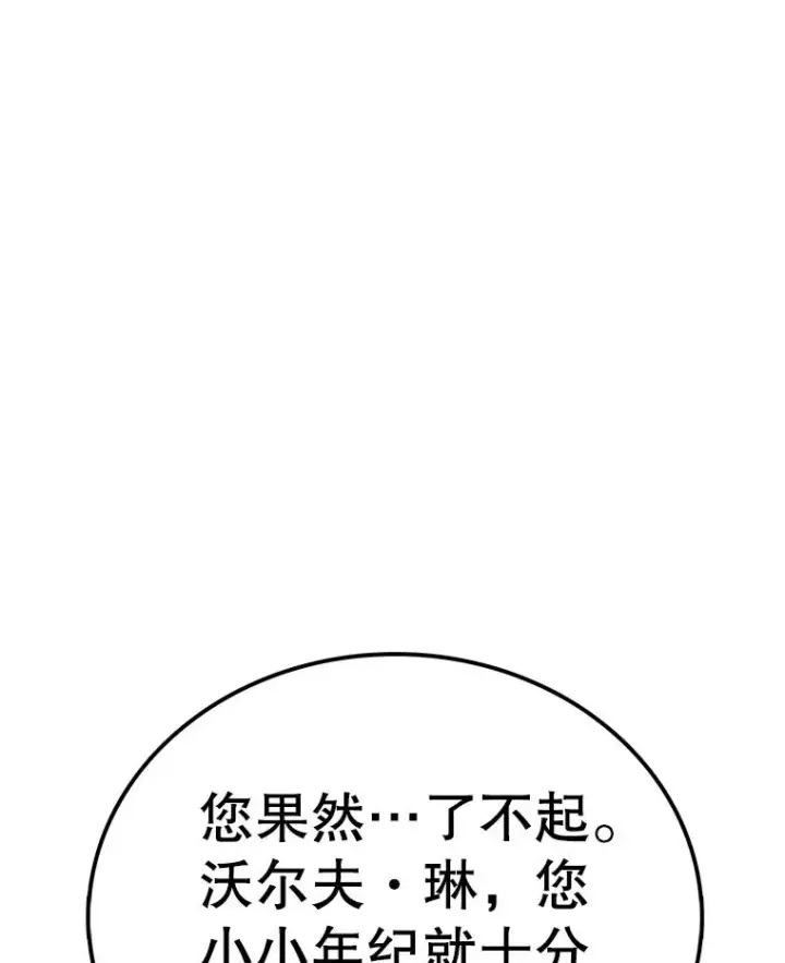 漫画《时间静止的房子》144.申请决斗第58张图
