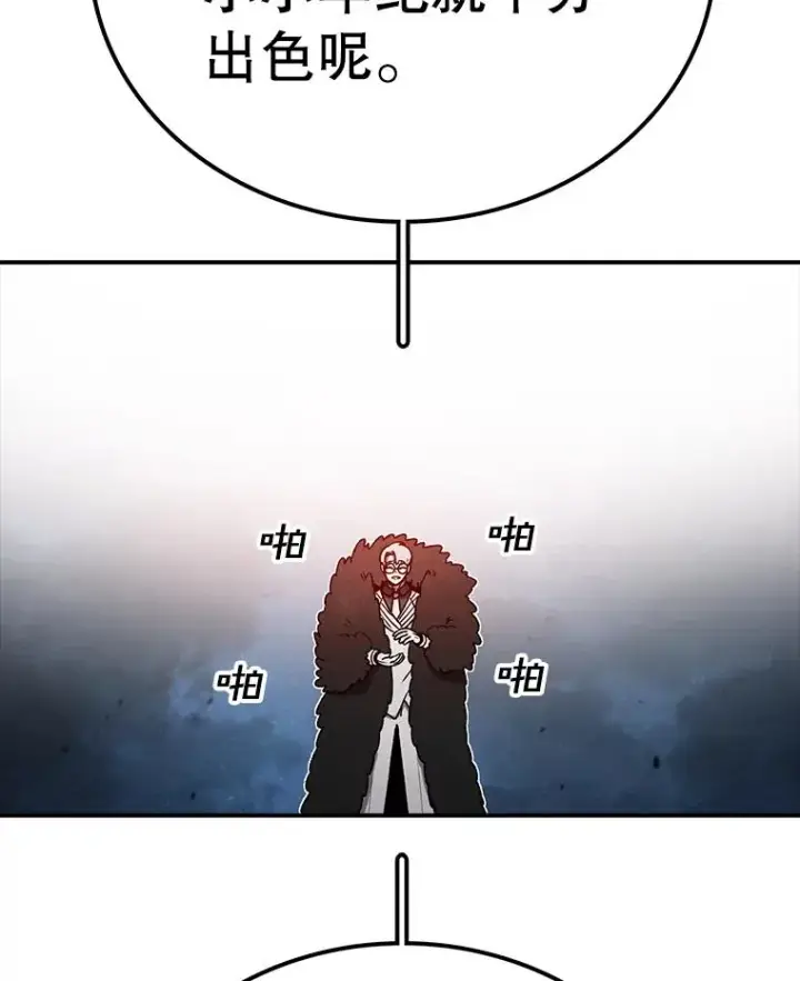 漫画《时间静止的房子》144.申请决斗第59张图
