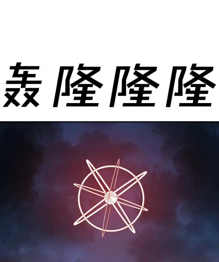 漫画《时间静止的房子》144.申请决斗第6张图