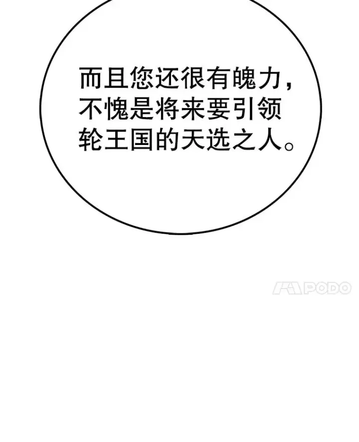 漫画《时间静止的房子》144.申请决斗第60张图