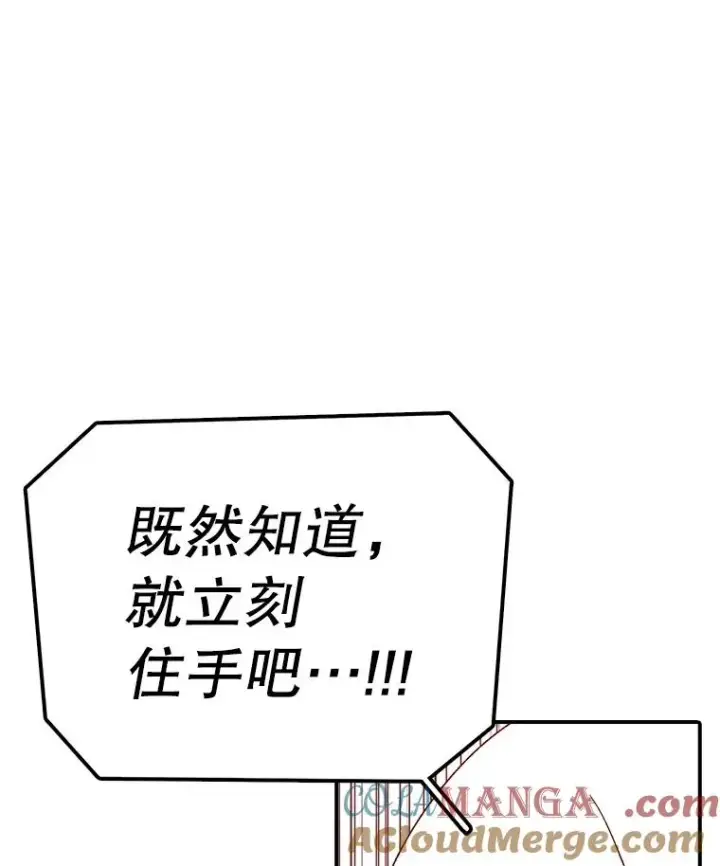 漫画《时间静止的房子》144.申请决斗第61张图