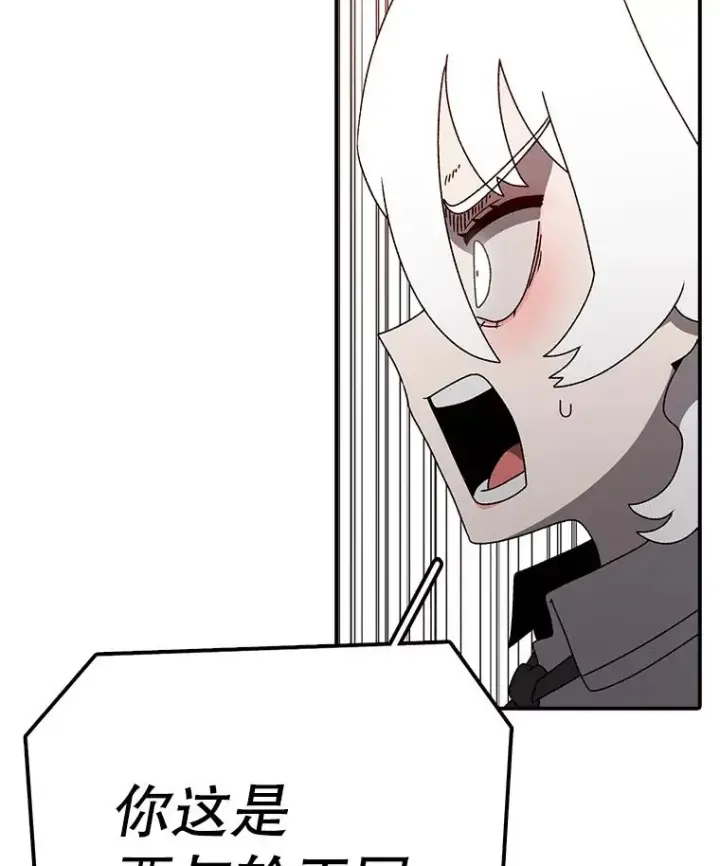 漫画《时间静止的房子》144.申请决斗第62张图