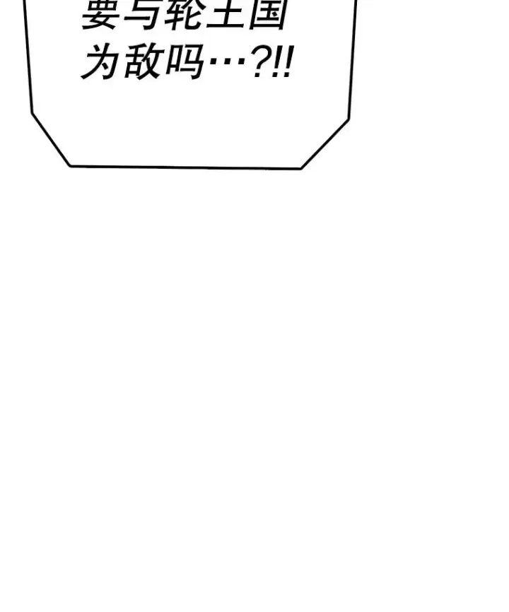 漫画《时间静止的房子》144.申请决斗第63张图