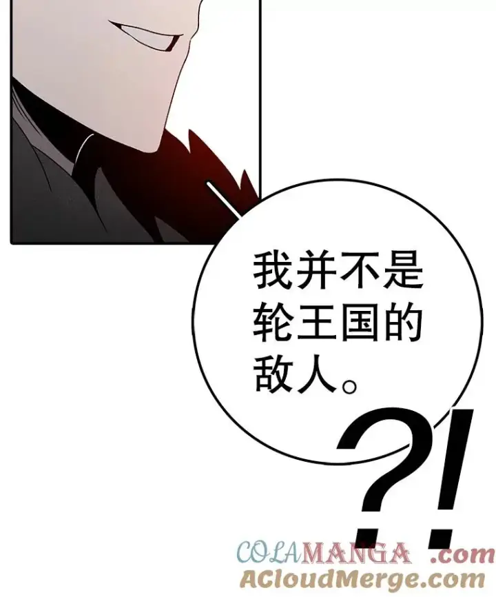漫画《时间静止的房子》144.申请决斗第65张图