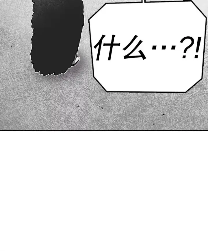 漫画《时间静止的房子》144.申请决斗第68张图