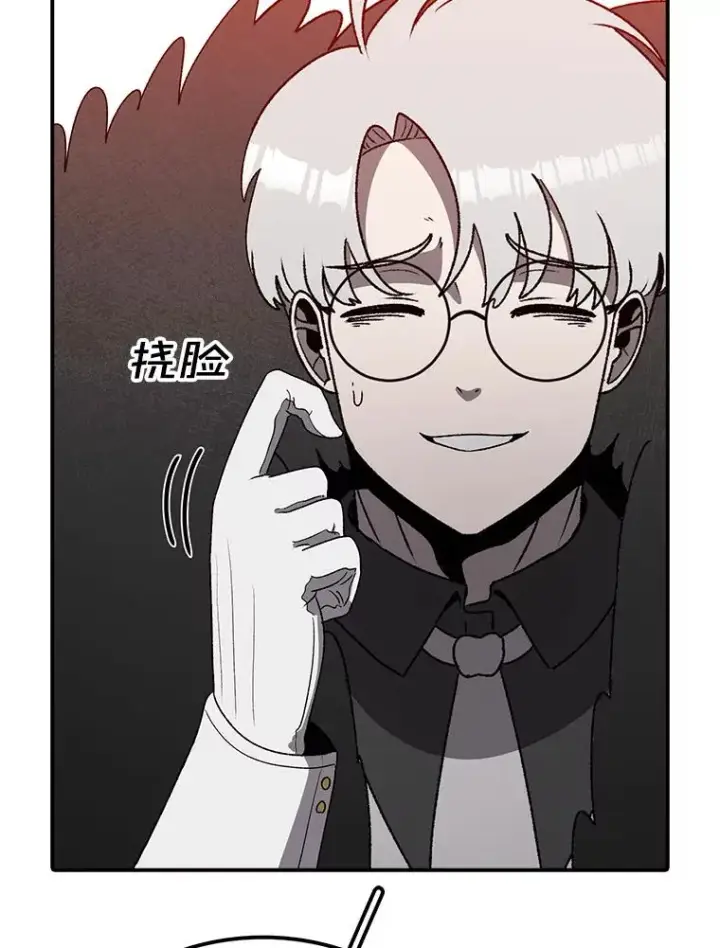 漫画《时间静止的房子》144.申请决斗第70张图