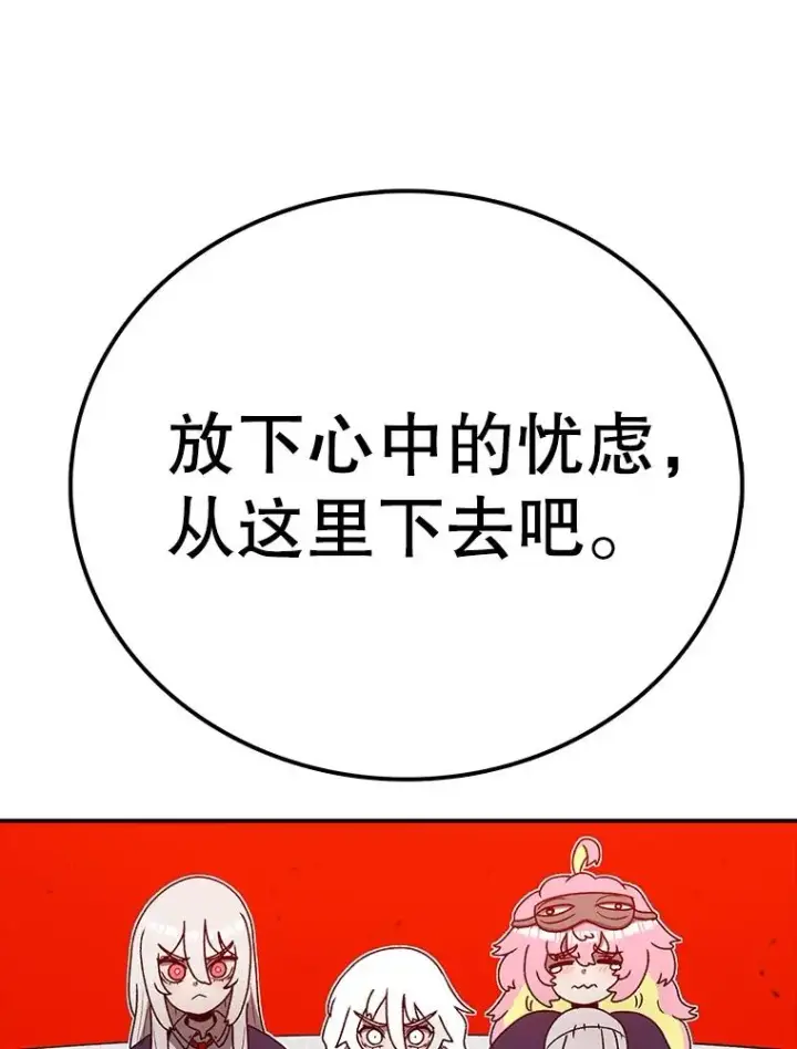 漫画《时间静止的房子》144.申请决斗第72张图