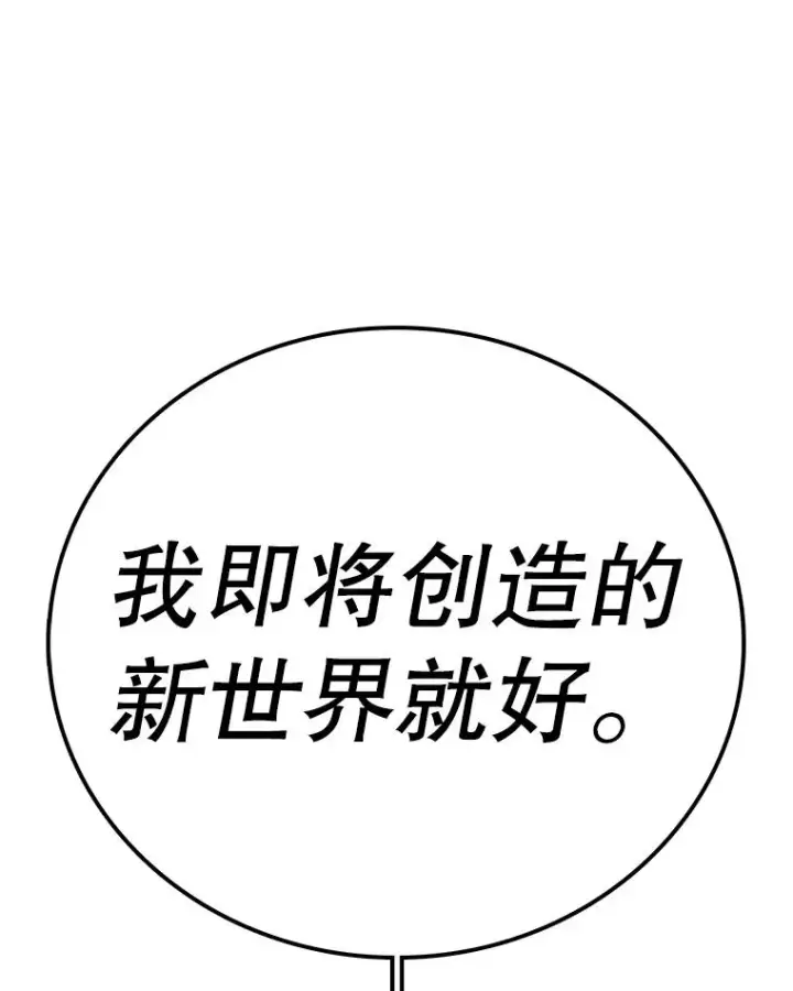 漫画《时间静止的房子》144.申请决斗第75张图