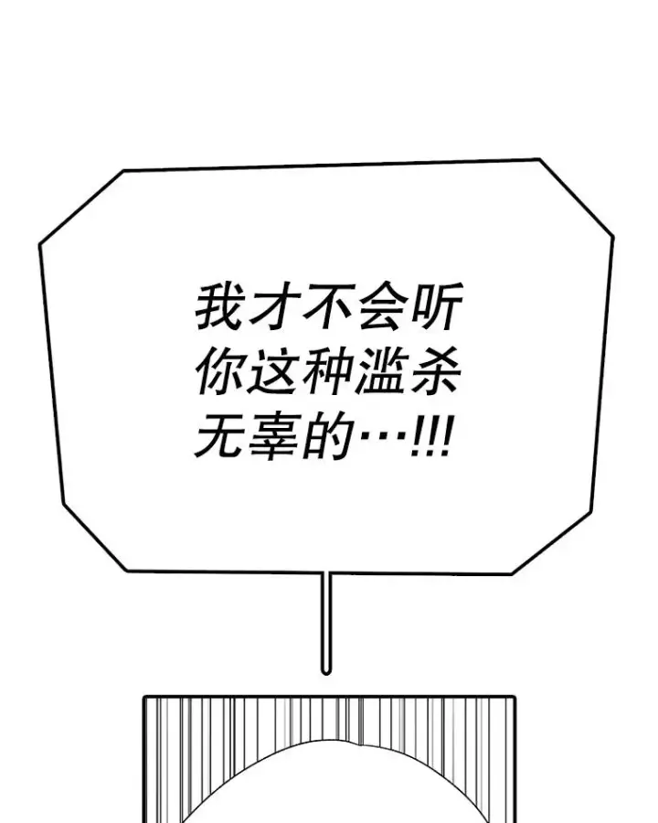 漫画《时间静止的房子》144.申请决斗第78张图