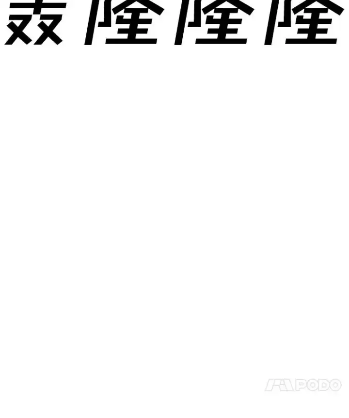 漫画《时间静止的房子》144.申请决斗第8张图