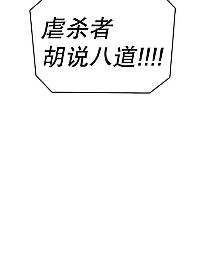 漫画《时间静止的房子》144.申请决斗第80张图