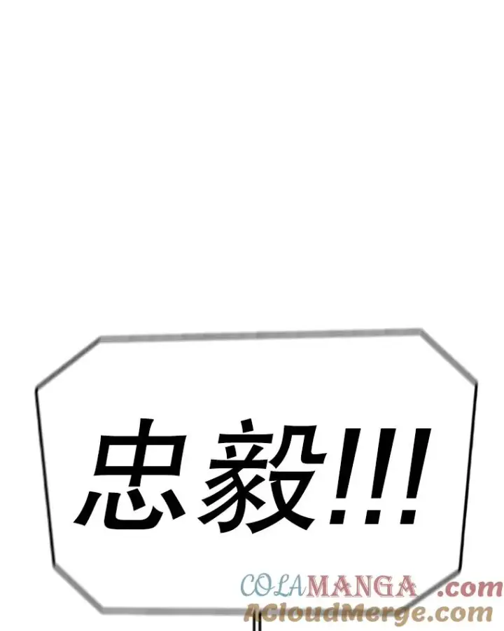 漫画《时间静止的房子》144.申请决斗第85张图