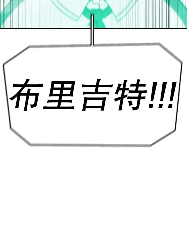 漫画《时间静止的房子》144.申请决斗第87张图