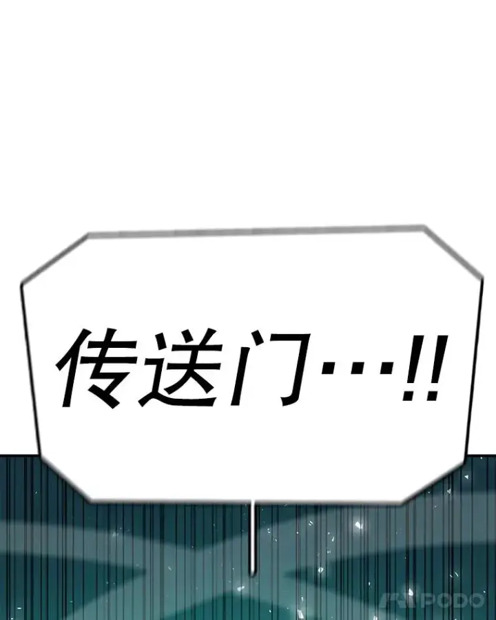 漫画《时间静止的房子》144.申请决斗第88张图