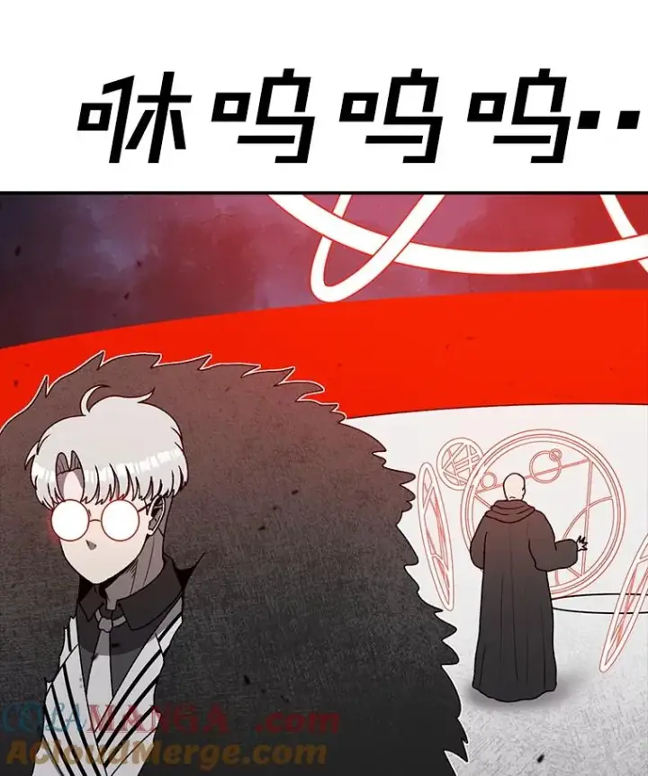 漫画《时间静止的房子》144.申请决斗第9张图