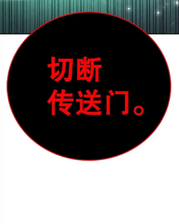 漫画《时间静止的房子》144.申请决斗第90张图
