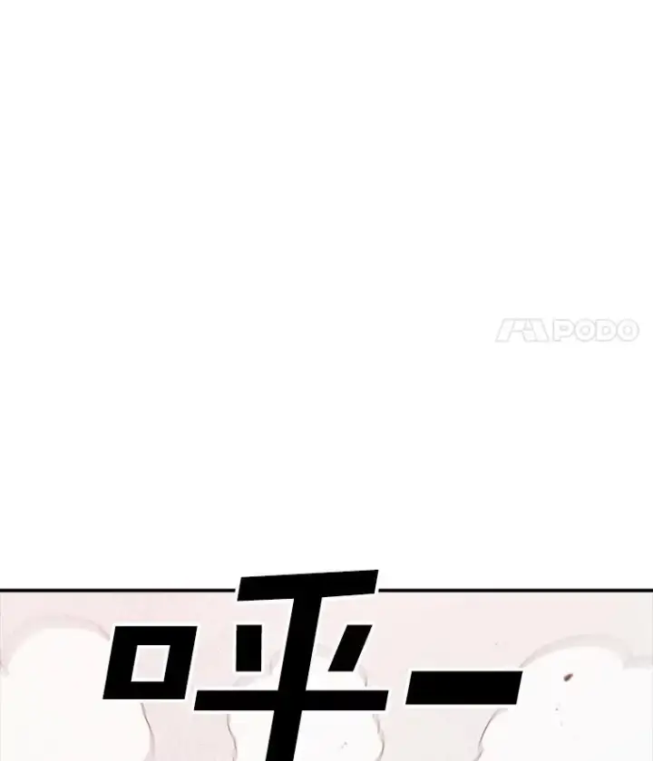 漫画《时间静止的房子》144.申请决斗第91张图