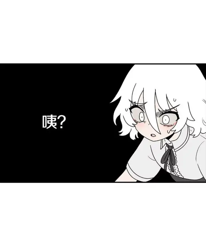 漫画《时间静止的房子》144.申请决斗第94张图