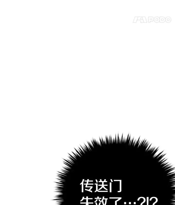 漫画《时间静止的房子》144.申请决斗第95张图