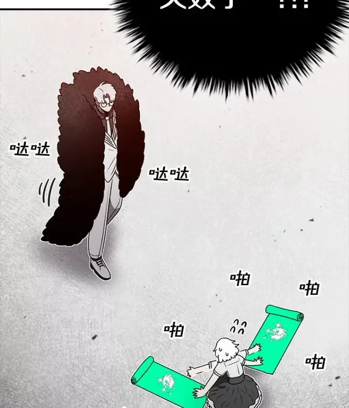 漫画《时间静止的房子》144.申请决斗第96张图