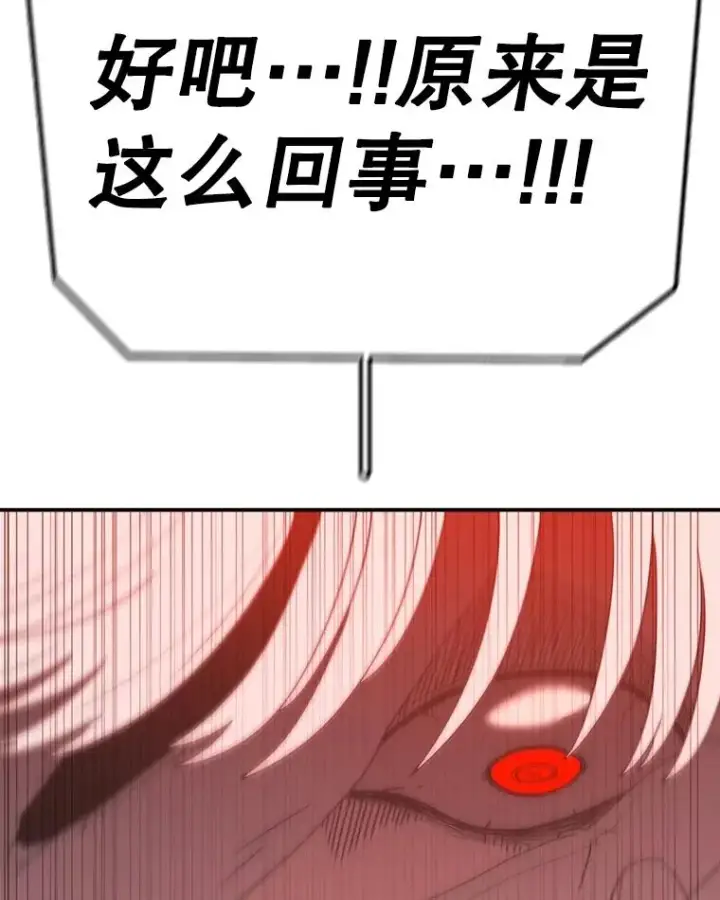 漫画《时间静止的房子》145.陷入困境第103张图