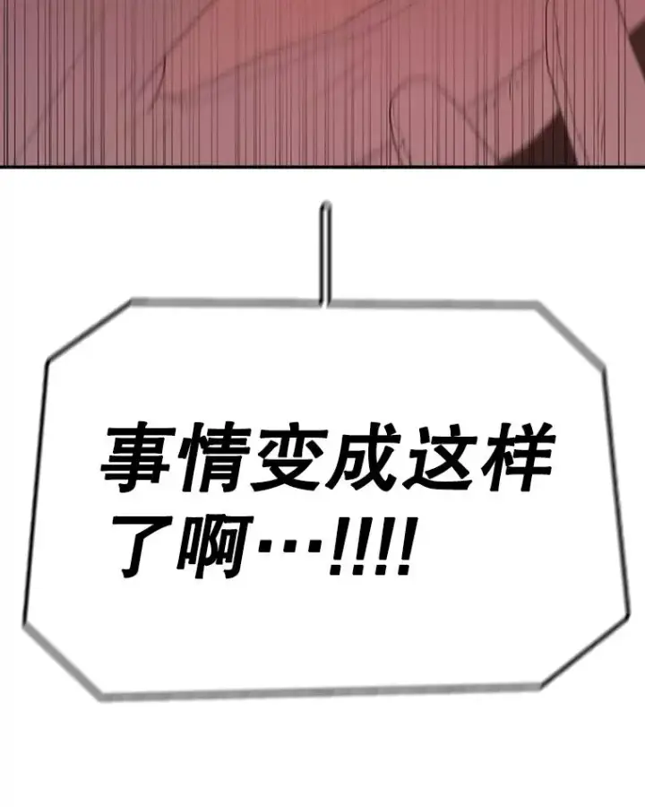 漫画《时间静止的房子》145.陷入困境第104张图