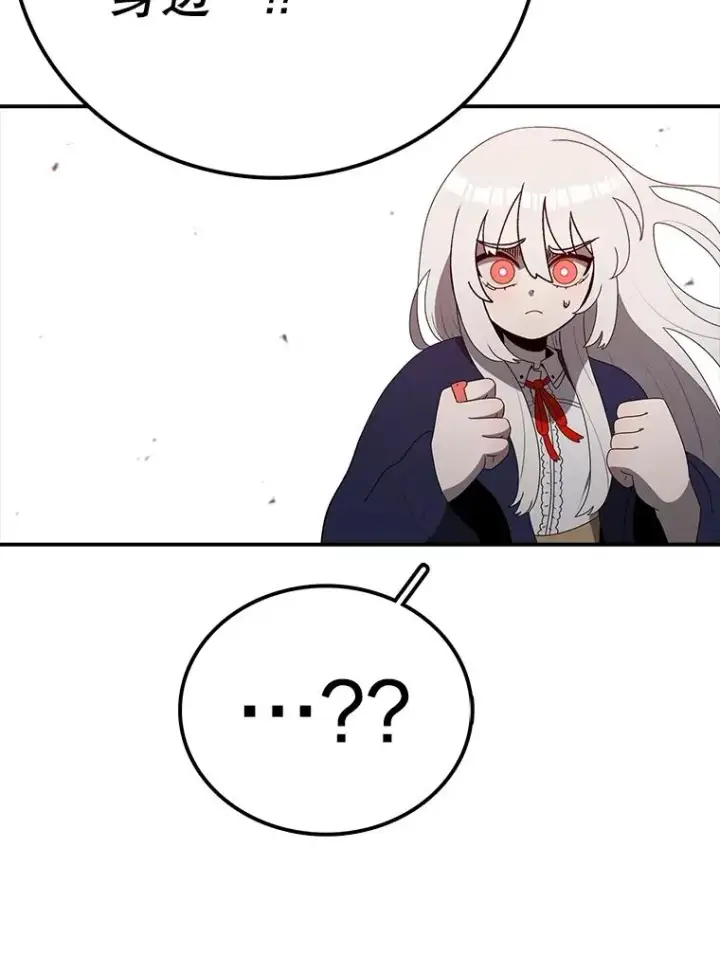 漫画《时间静止的房子》145.陷入困境第106张图