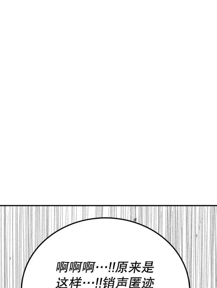 漫画《时间静止的房子》145.陷入困境第107张图