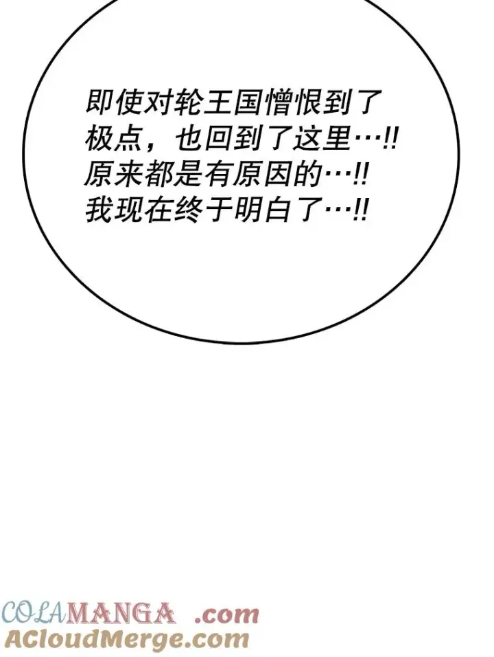 漫画《时间静止的房子》145.陷入困境第109张图