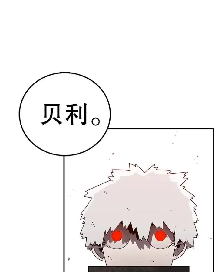 漫画《时间静止的房子》145.陷入困境第112张图